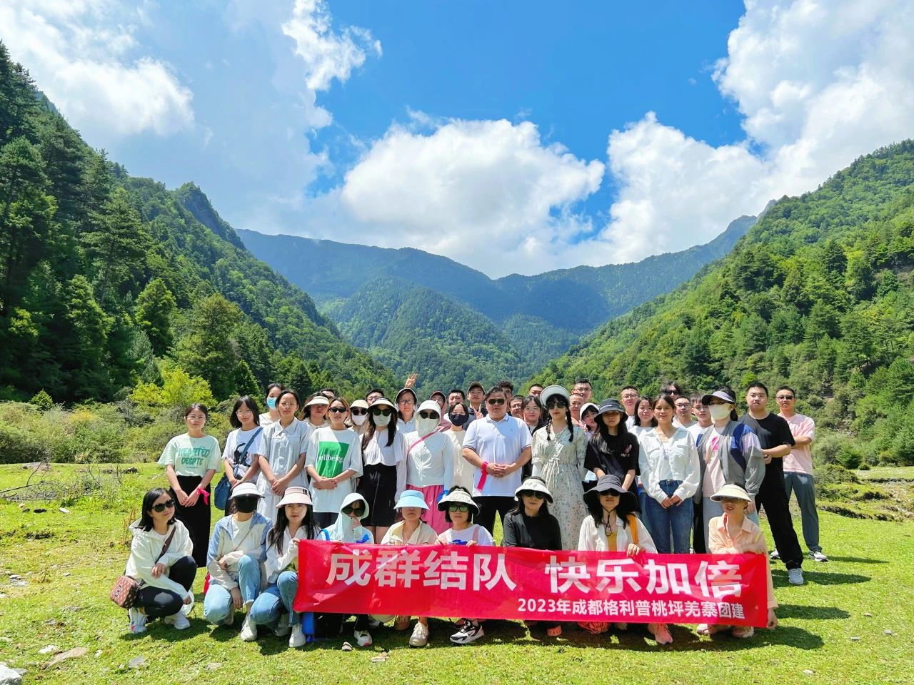 普菲德 | 成群結(jié)隊·快樂加倍。2023年夏季桃坪羌寨團(tuán)建！